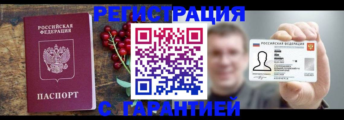 временная регистрация в Сасово