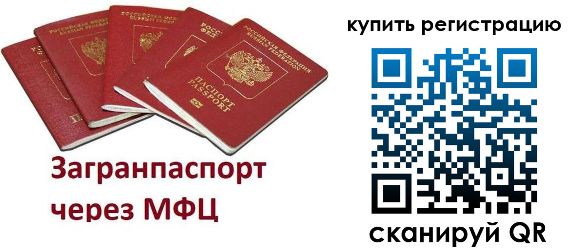 прописка гарантия в Сасово