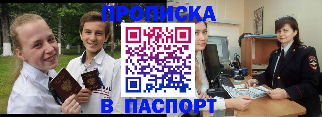 найти адрес прописки в Сасово