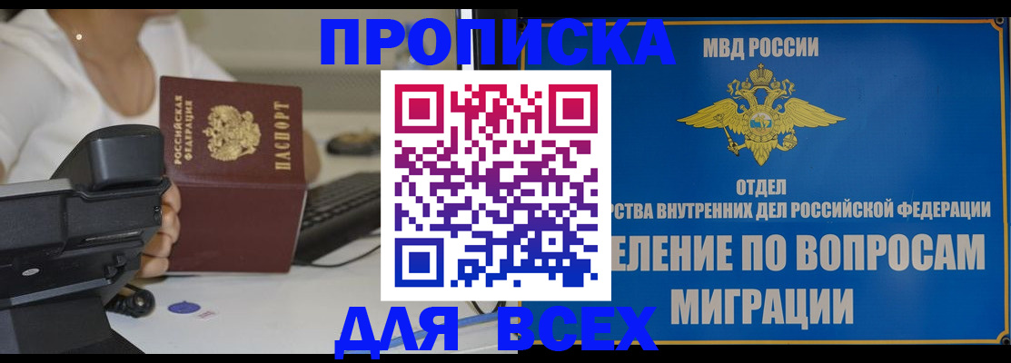 пропишу в квартире в Сасово