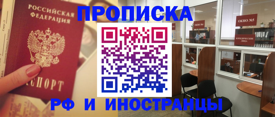 временная регистрация собственник в Сасово