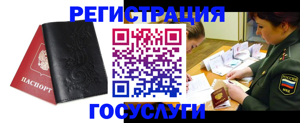 временная регистрация для школы в Сасово