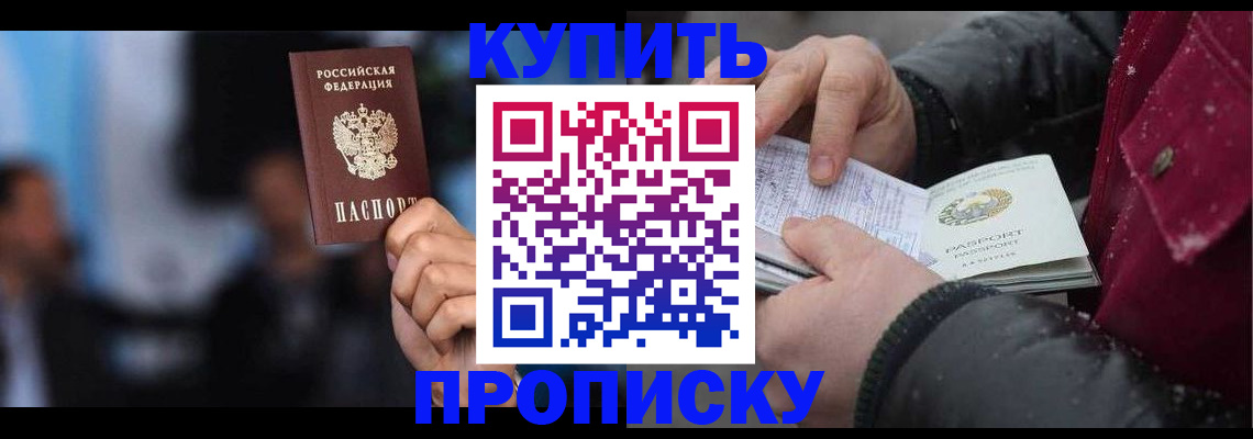 прописка иностранных граждан в Сасово