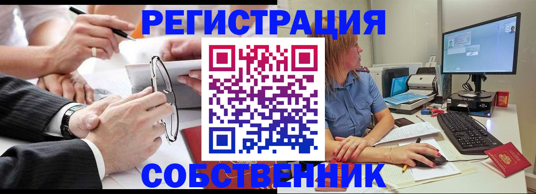 прописка гарантия в Сасово